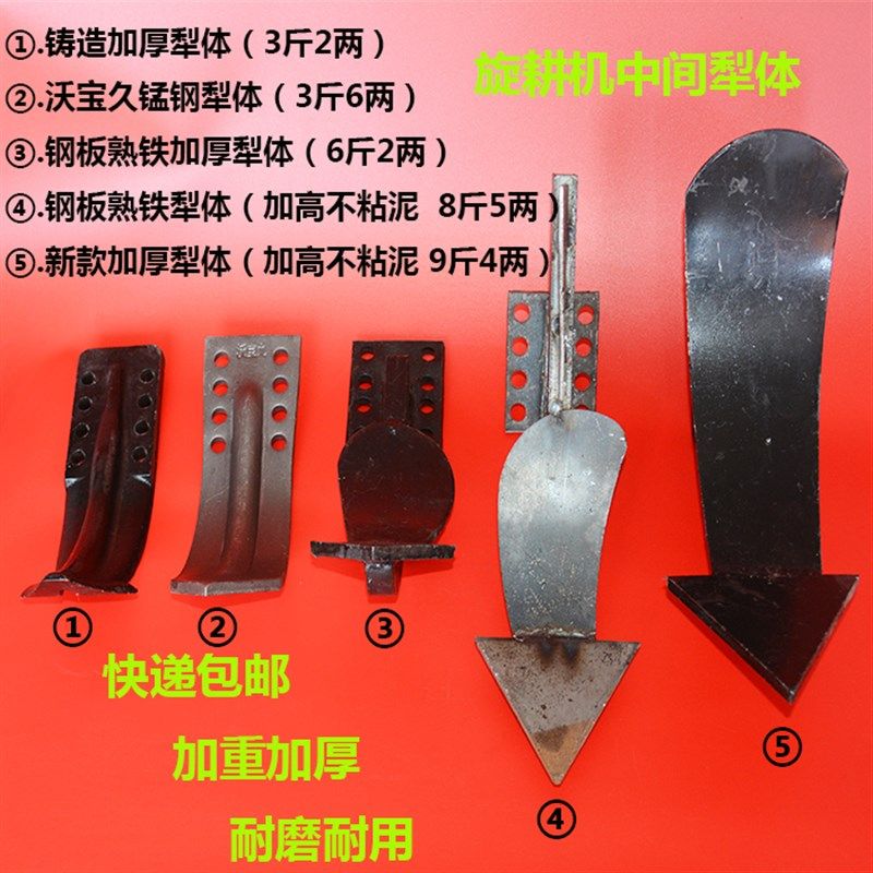 旋耕机箱体犁体犁头开沟犁新式不沾泥旋耕机中间犁子耐磨加厚锰钢