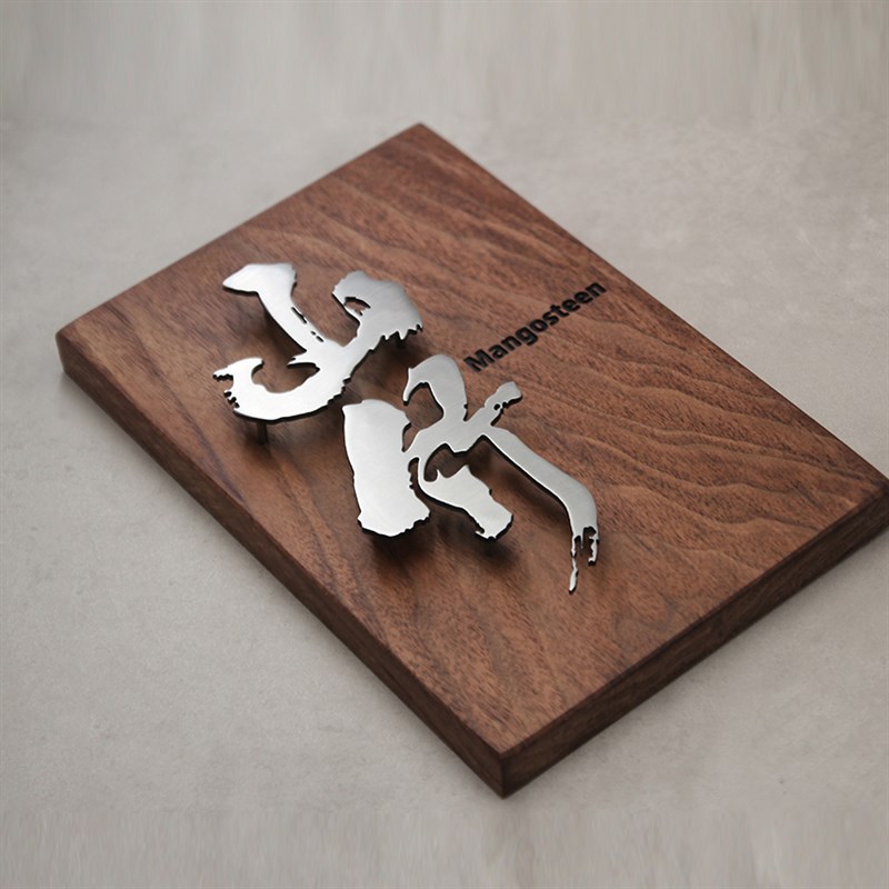 胡桃木立体悬浮字门牌定制店铺工作室公司招牌设计师手写字体标牌