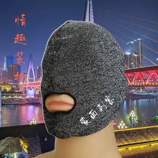 星空系列装扮头套男士面罩bravo系列舞台演艺GV表演道具G角色扮演