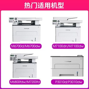 汇显适用奔图TO M6860F 460粉盒M7160DW硒鼓M6760DW碳粉盒P3060DW