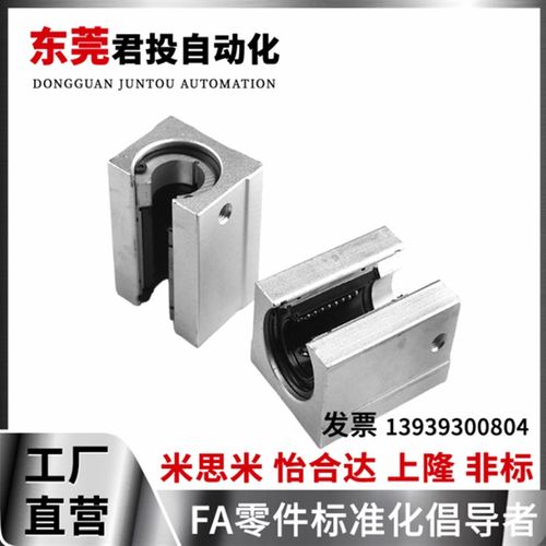 米思米同款SBR16 20 25 30UU 支撑导轨箱式单元 精密型(SBR16UU)