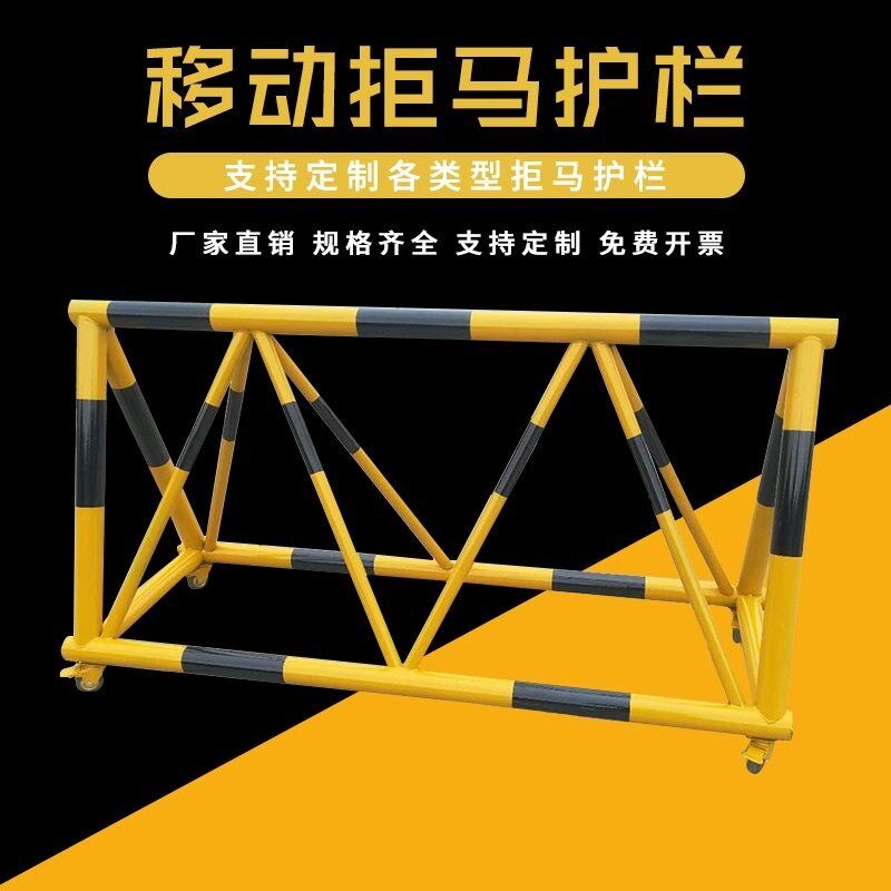 拒马移动路障幼儿园学校单位加油站门口防冲撞护栏安全防护隔离栏
