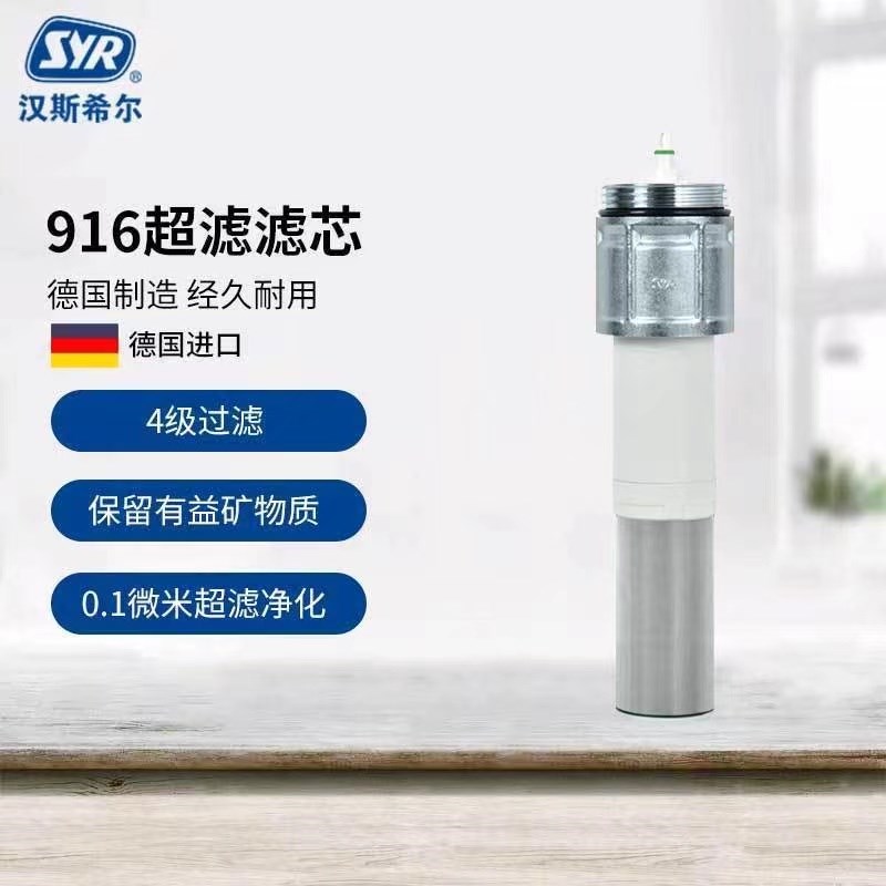 汉斯希尔净水器滤芯PP棉003/015/0C28/032直饮机916/933主滤芯