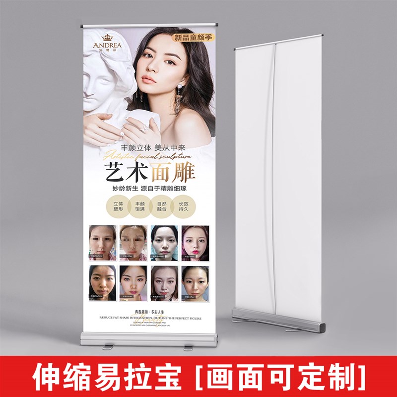 易拉宝展示架伸缩立式广告牌展示牌便携展架定制招聘海Y报设计制