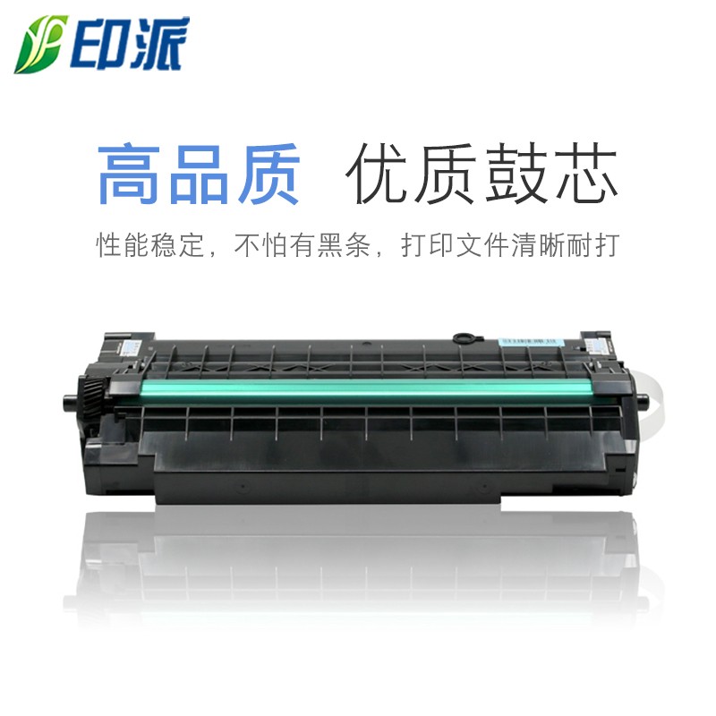 适用PD-300H硒鼓奔图P3255dn P3405dn P3205D/DN打印V机P3100D墨