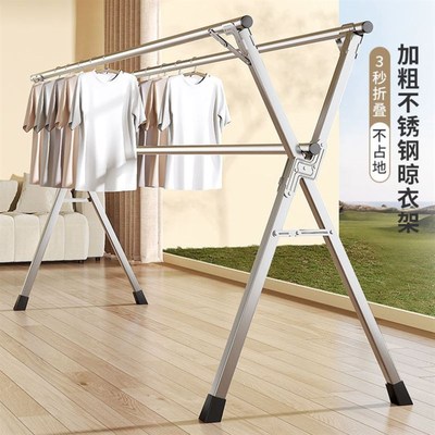晾衣架落地式不i锈钢加高加长加粗晾衣杆可折叠伸缩阳台晒衣架