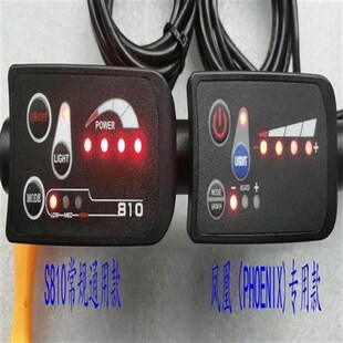 厂家直销电动自行车锂电车LED仪表S810S800调速开关凤凰仪表配件2