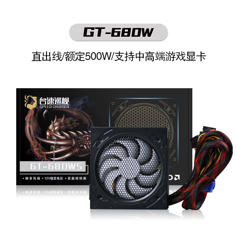 全新静音500W台式电脑电源宽幅600CW双6P/8PIN显卡供电主机箱电源