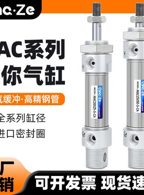 不锈钢迷你气缸MAC16/20/25/32/40-25X50X75X100X150-S-CA气缓冲