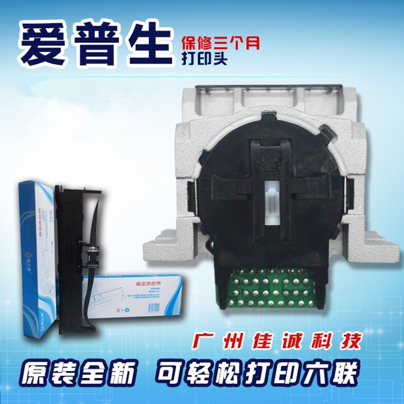 适用全新原装 爱普生LQ80KIIs 735K 80KF 730K 630kII 82kF打印头
