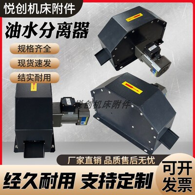 油水分离器撇油机厂家带式刮油机撇油机盘式除油机浮油清理机工业