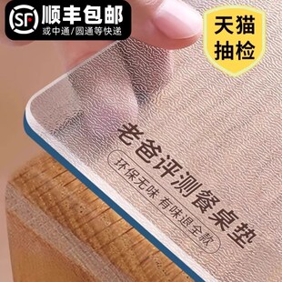 餐桌垫茶几桌布轻奢高级感透明防水防油免洗软玻璃防烫桌面保护垫
