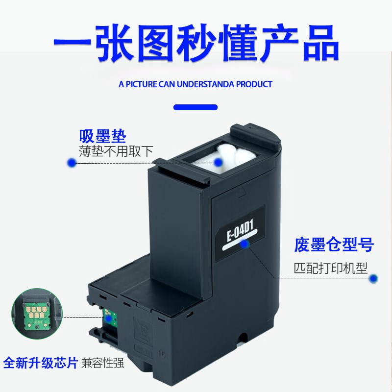 爱普生L6460废墨仓L6468 L6490A L6498 L6279打印机E04D1维护箱