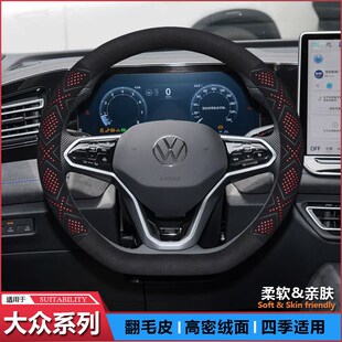 适用于大众朗逸方向盘套ID.3凌渡途观L帕萨特途岳昂铠安威然把套