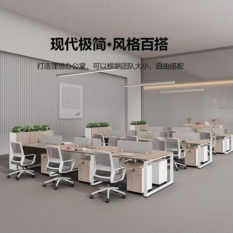 成都职员办公桌椅组合开放式办公桌6人位员工办公桌2/4人位办公桌