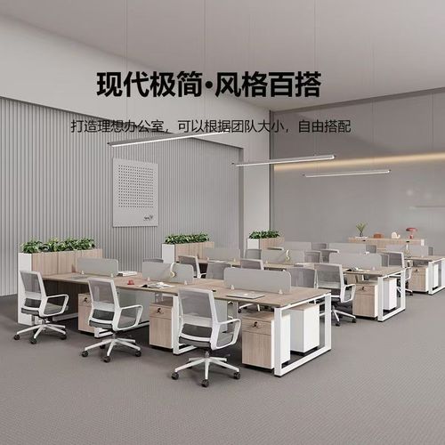 成都职员办公桌椅组合开放式办公桌6人位员工办公桌2/4人位办公桌
