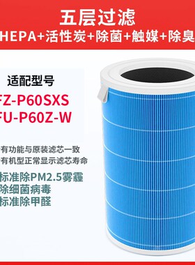 适配夏普空气净化器FU-P70Z-W滤网FZ-P70SXHS滤芯FZ-P60SX/FUP60Z