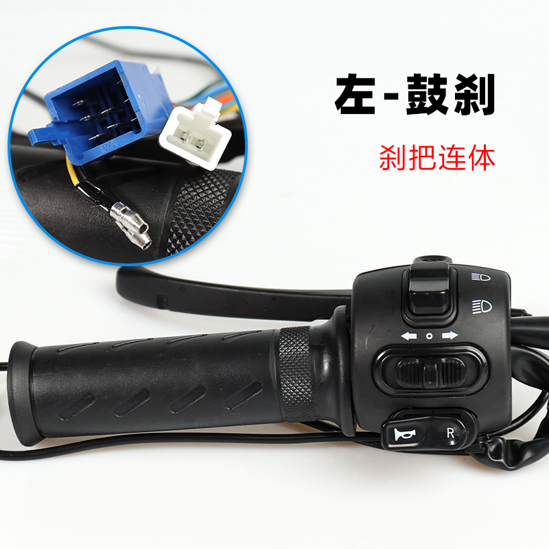 深远009油门把手电动车转把开关总成新蕾大牛 I007 M3 A7 A8调速