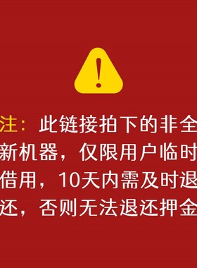 红色款备用机(k非全新机器,购买前请仔细阅读购买须知)