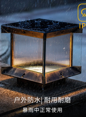 ume新中式别墅围墙太阳能防水柱头灯户外景观庭院灯可调节变色灯