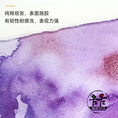 康颂新莫朗水彩本300g 中粗纹xA4/A5横版竖版 法国原纸 白色水彩