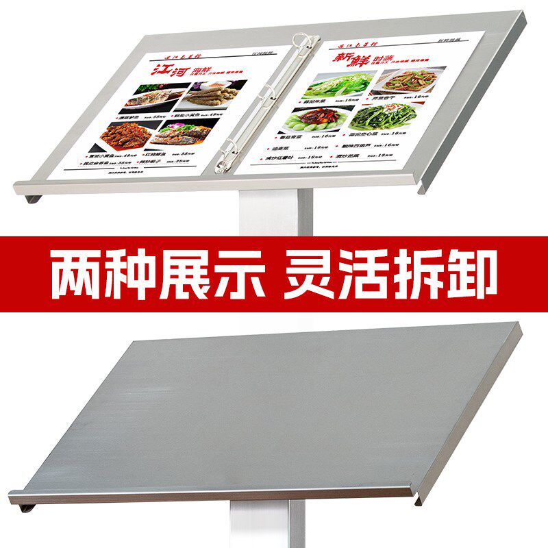 菜谱展示台餐厅门口立式落地翻页菜单展示架广告牌展示牌售楼处宣
