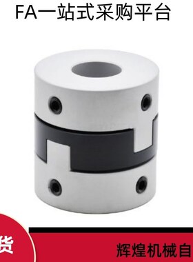 联轴器DCC03-D44 D55 D70-d14 d16 d17 d18-e15 e19 e20  e21 e22