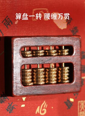 招财摆件算盘入户玄关桌s面镇宅摆台装饰创意相框乔迁店铺开业礼