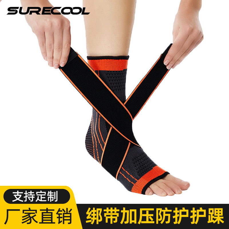 运动护踝绑带护脚踝户外跑步防扭伤篮球护脚腕套缠绕绷带加压固定