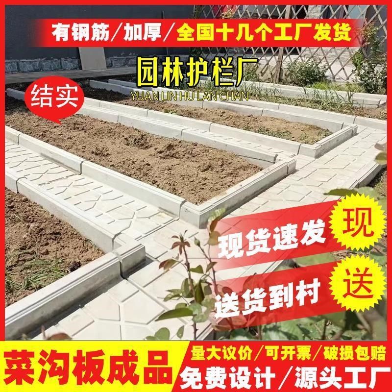菜沟板成品水泥菜园铺路板田园菜沟板成品水泥菜园过道板菜地沟板,基础建材,排水沟槽/盖板,淘宝优惠券,粉丝福利购,淘宝优惠卷