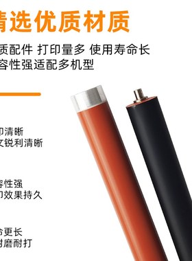 适用PANTUM奔图M6700D定影上辊奔图M7100 7105 7300定影上辊P3010