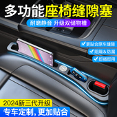 2024新款 多功能汽车座椅缝隙塞填补条夹缝防漏掉储物车载收纳盒袋