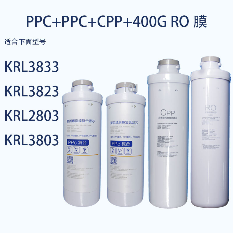 沁园3833滤芯KRL3803/6806/2803/5806沁P园净水器滤芯ppc复合滤芯