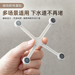 新款磁吸式地漏支架浴室厨房卫生间防堵可替换过滤网防虫通用地漏