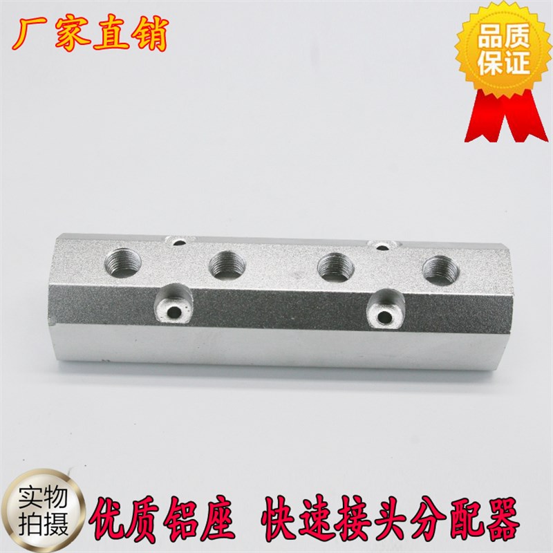 优质铝座 大流量气路分配器 z气动快速接头汇流排气排三通四通底