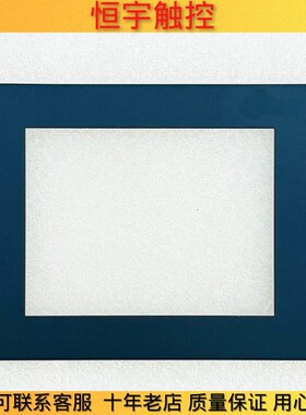 全新高品质 MT506S MT506T 触摸屏外屏 触摸板 保护膜