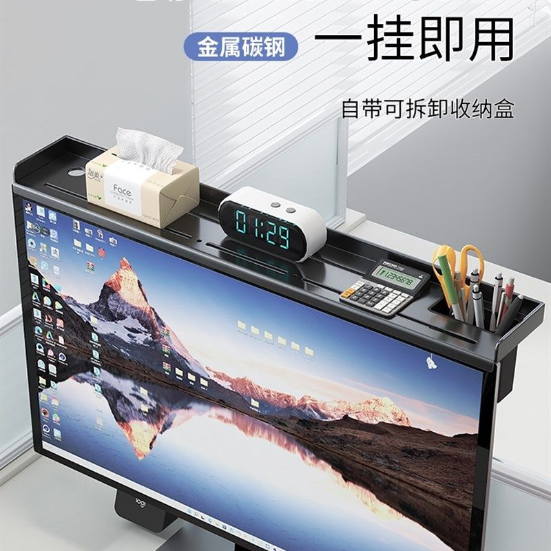显示器顶部隐形支架托架电脑屏幕上方收纳置物架办公桌杂物收纳盒