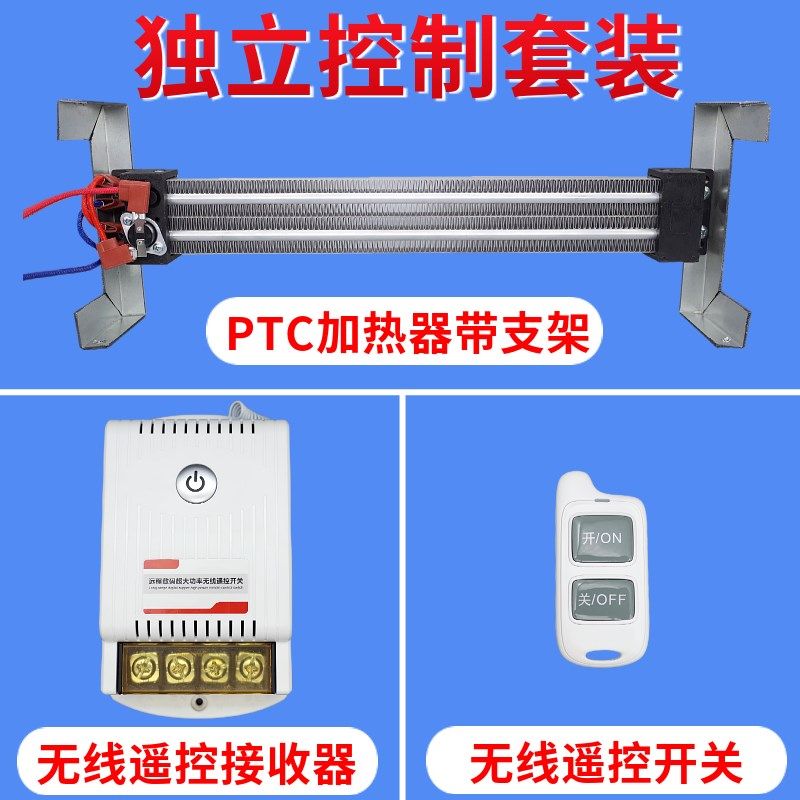 风机盘管出风口PTC加热器电加热模块支架中央空调固定恒温电辅热