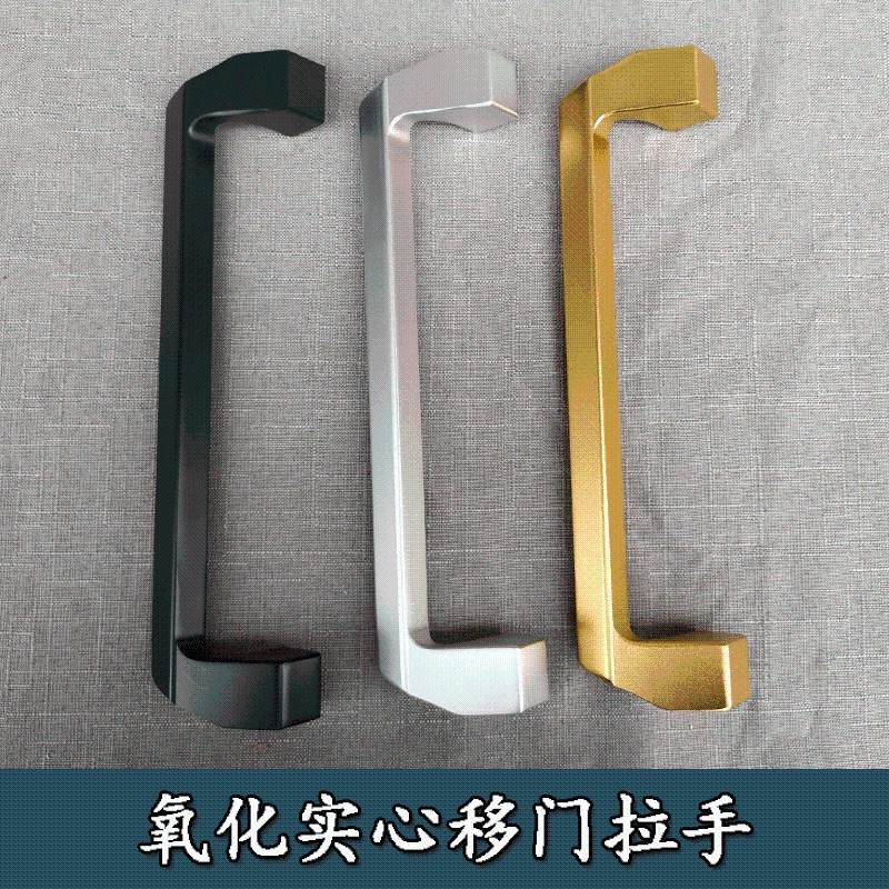 推拉门把手移门大拉手重u型移门拉手明装阳台铝氧化实心木门把手