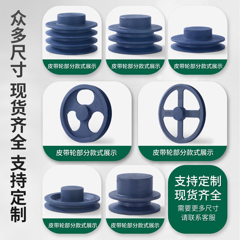B型2槽平带头皮带轮 现货3.2寸-6.5寸 欢迎来图来样定做 质量保证