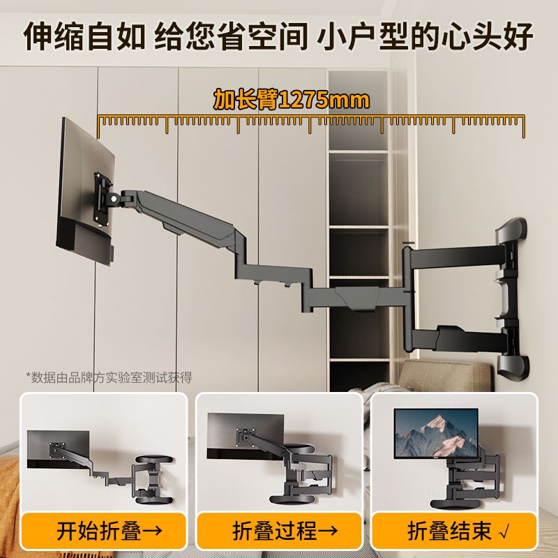 显示器壁挂支架墙壁挂架加长1.5米悬臂挂墙机械臂床上躺着看架子
