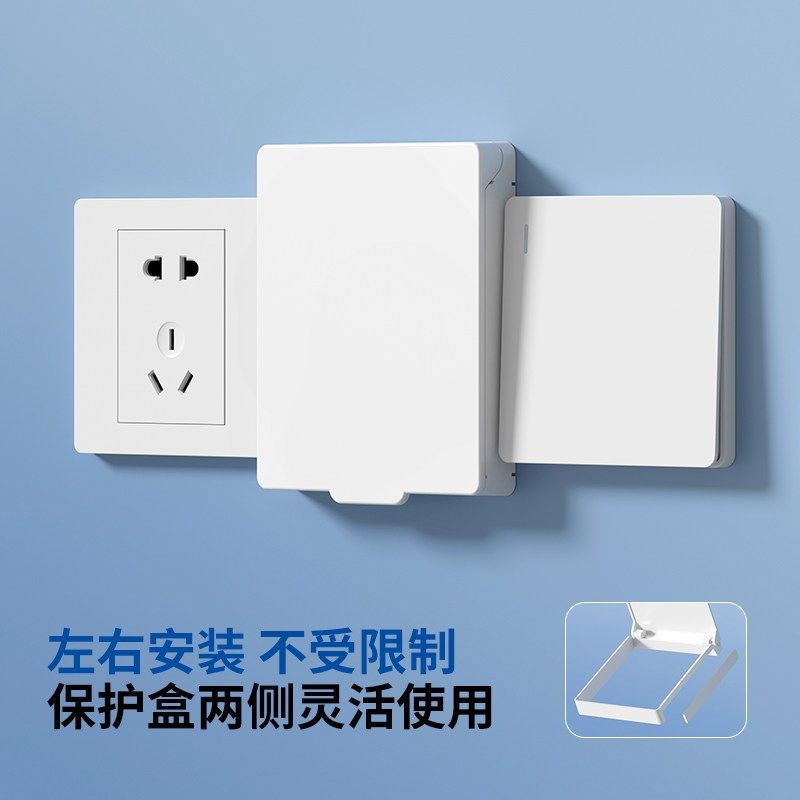 86型超薄开关防水罩浴室浴霸开关保护罩空调面板遮挡盖防儿童触电,电子/电工,防溅盒,淘宝优惠券,粉丝福利购,淘宝优惠卷
