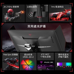 KTC27英寸2Kj显示屏200Hz内置音响升降旋转专业电竞显示器大师27M