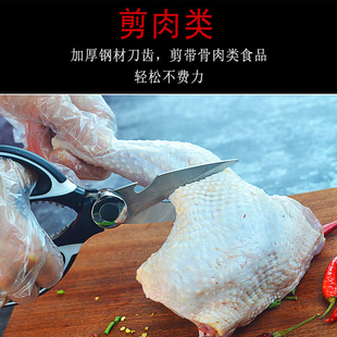 家用厨房多功能用途烧烤肉食蔬菜快速分割强力杀鱼鹅鸭鸡骨剪刀子