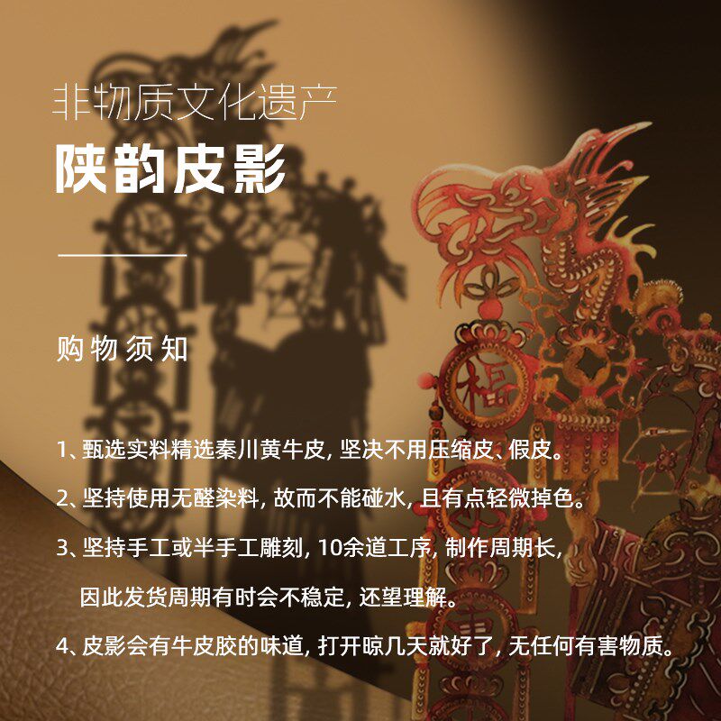 十二生肖皮影戏道具大黄牛木影戏道具牛郎织女手工diy成品套装