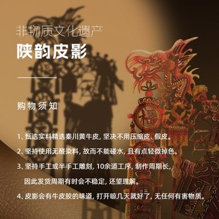 十二生肖皮影戏道具大黄牛木影戏道具牛郎织女手工diy成品套装