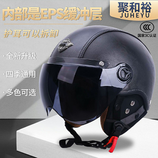 四季通用3C认证电动摩托车头盔男女士夏黑色半盔安全帽冬保暖防晒