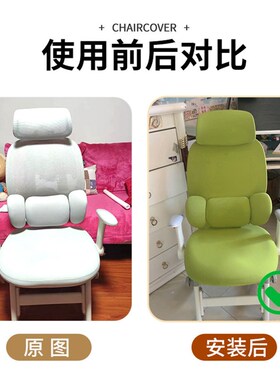 x19Y学生学习椅子套罩通用弹力书房坐姿写字青少年书桌电脑椅套