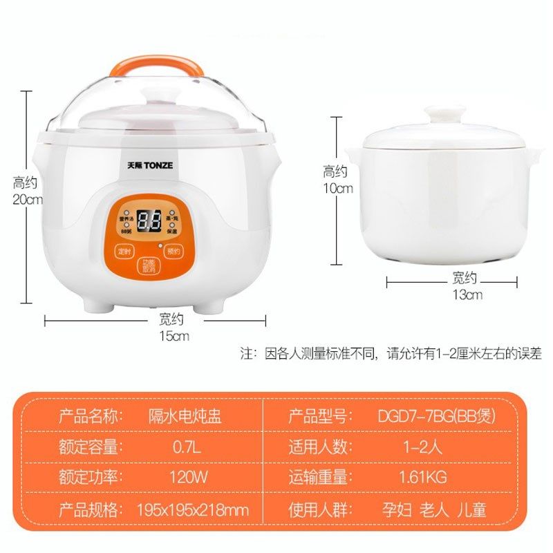 天际全自动燕窝1人用隔水炖盅宝宝迷你BB煮粥煲汤锅电炖炖锅0.7升,厨房电器,电炖锅/煲汤锅/电炖盅,淘宝优惠券,粉丝福利购,淘宝优惠卷