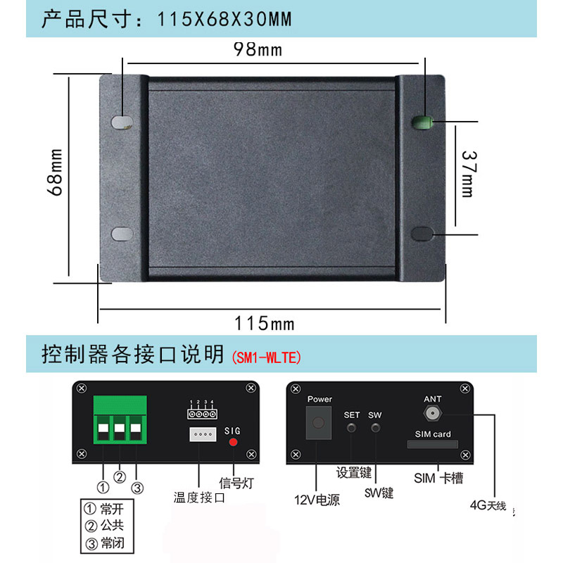 手机远程温度监控自动控制报警推送4G遥控L开关云控之家温度控制